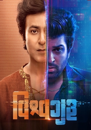 Vishwaguru 2025 WEB-DL Hindi Dubbed ORG Full Movie Download 1080p | 720p | 480p