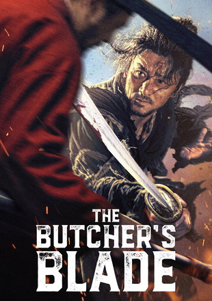 The Butchers Blade