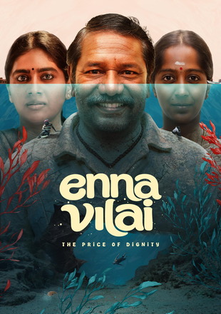 Enna Vilai
