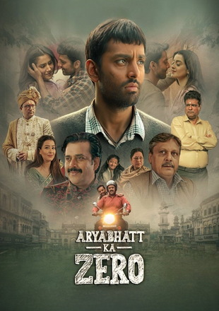 Aryabhatt Ka Zero