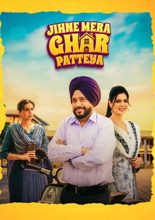 Jihne Mera Ghar Patteya