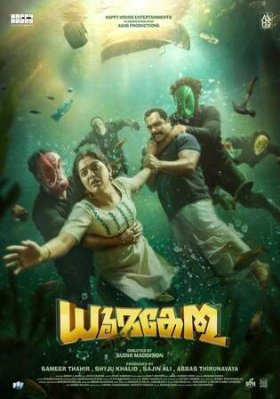 Dhoomakethu 2026 WEB-DL UNCUT Hindi Dual Audio ORG Full Movie Download 1080p | 720p | 480p