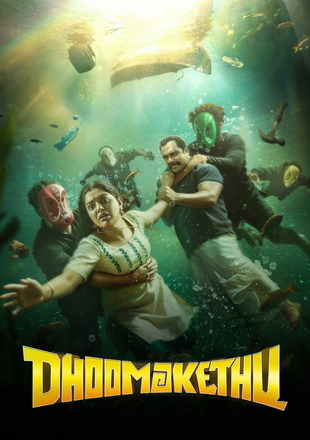 Dhoomakethu