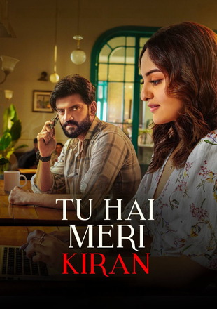 Tu Hai Meri Kiran